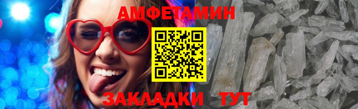 АМФЕТАМИН Premium Карпинск