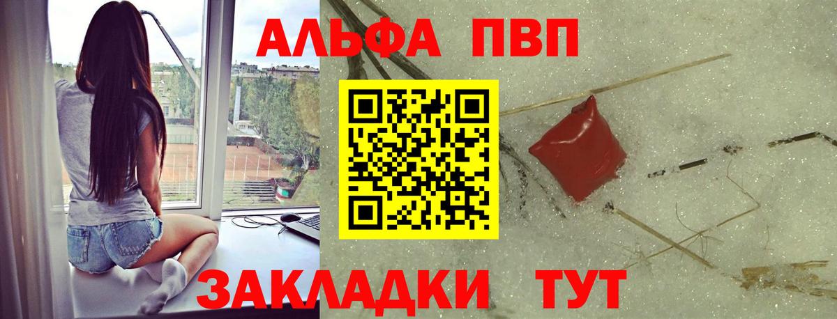 Alpha PVP крисы CK Карпинск