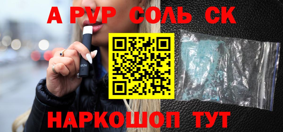 Карпинск  Alpha-PVP  Вход с VPN  Alfa_PVP мука  Alfa_PVP СК КРИС  Alpha-PVP крисы CK 