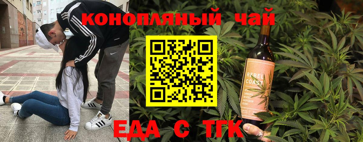 Еда ТГК конопля Карпинск