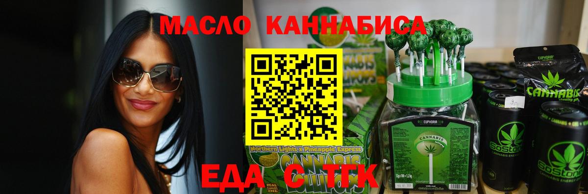 Карпинск  Печенье с ТГК марихуана  Вход с VPN 