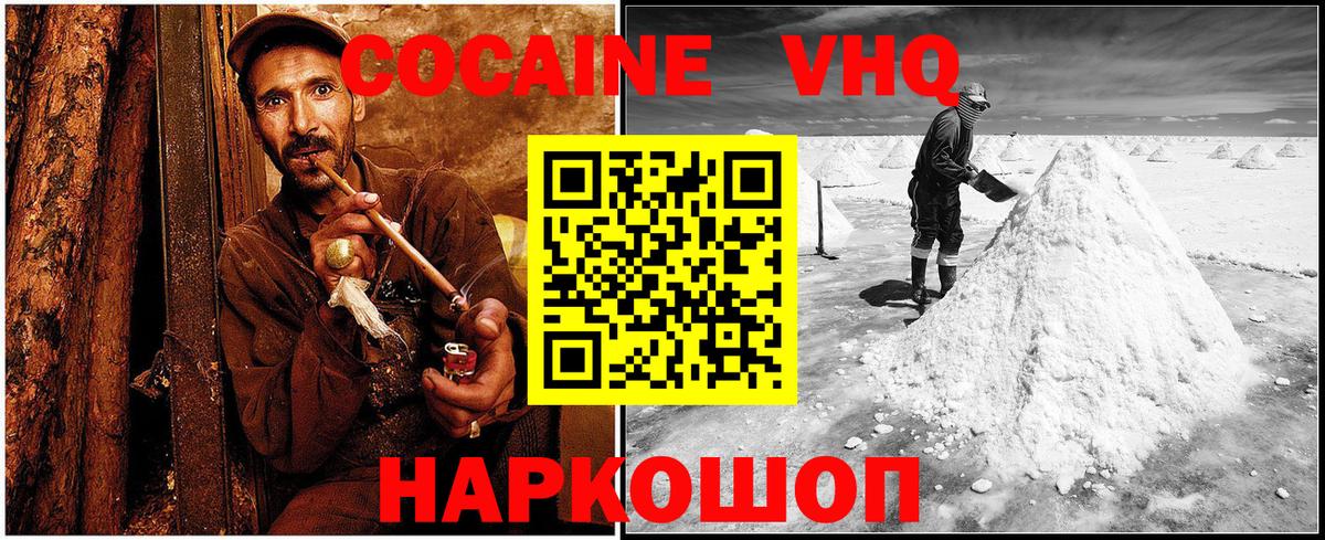 Cocaine Fish Scale Карпинск