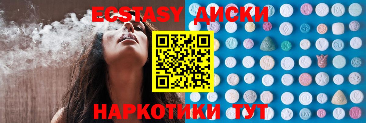 Ecstasy 300 mg  ЭКСТАЗИ  Карпинск  Вход с VPN 