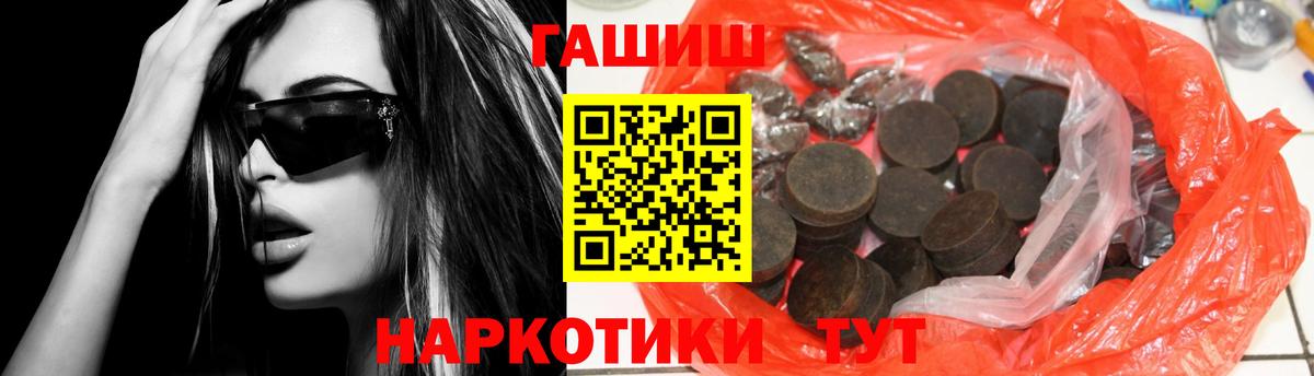 ГАШИШ Premium Карпинск