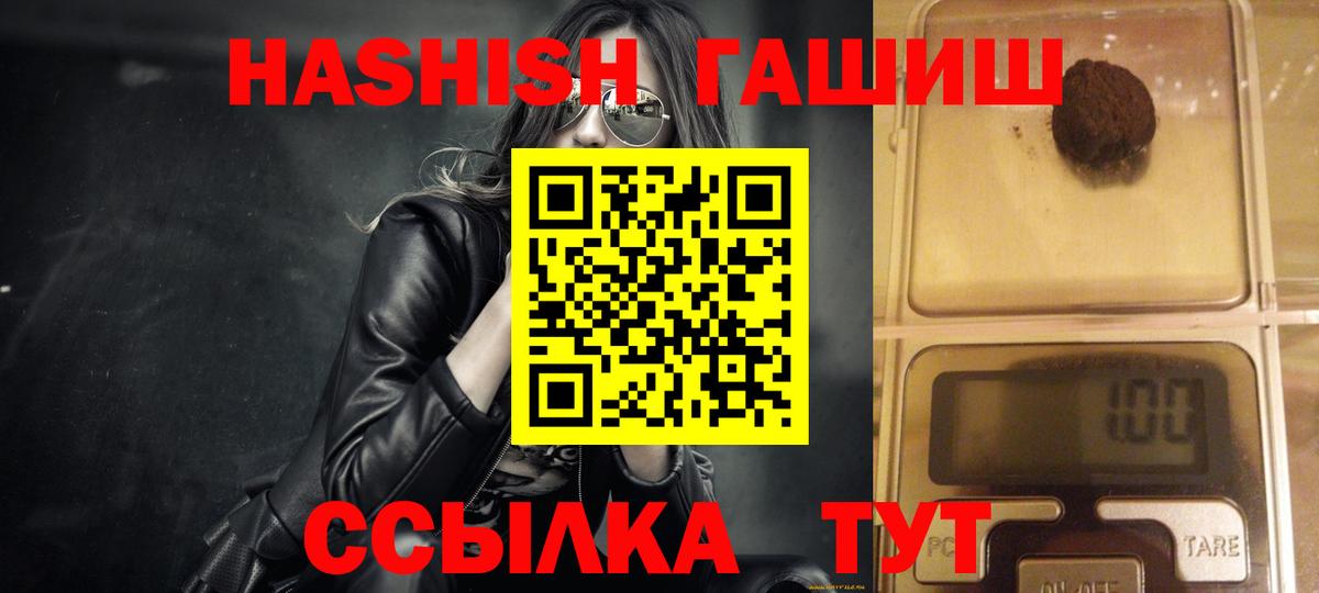 ГАШИШ hashish  ГАШ VHQ  Карпинск  Вход с VPN 