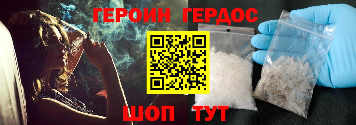 ГЕРОИН Афган Карпинск