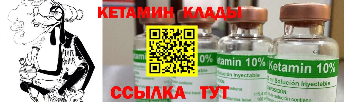 КЕТАМИН ketamine Карпинск