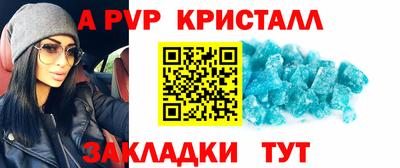 кристаллы Коммунар