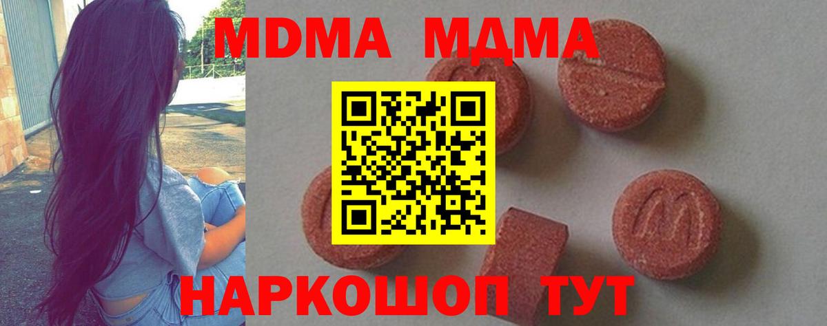 MDMA кристаллы  МДМА  МДМА crystal  Карпинск  Вход с VPN 