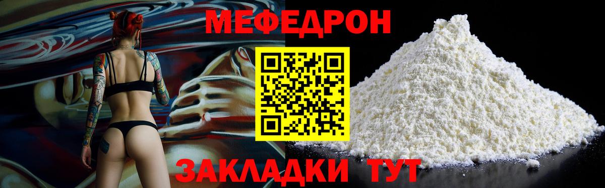 МЕФ кристаллы Карпинск