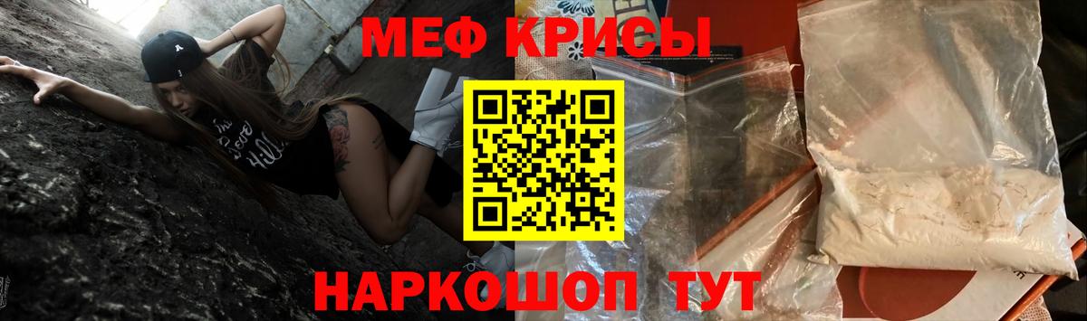 Меф  Мефедрон 4 MMC  Вход с VPN  Меф  МЯУ-МЯУ VHQ  Карпинск 