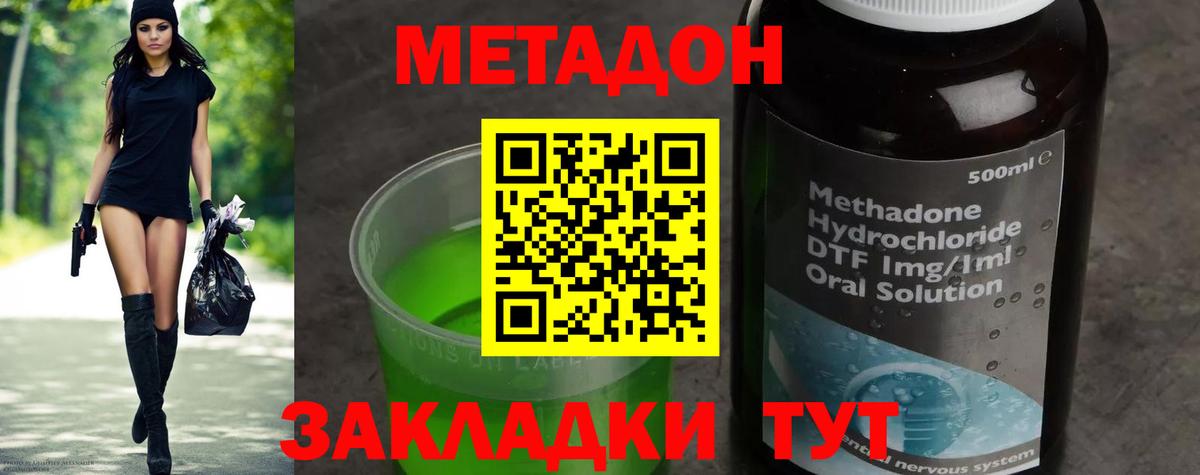Метадон кристалл  Метадон methadone  Карпинск  Вход с VPN 